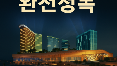 세부 누스타 카지노 리조트 완벽 가이드 – 필리호텔 숙박부터 카지노 혜택까지