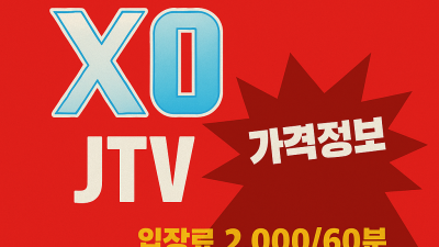 말라떼 XO JTV 를 소개합니다.